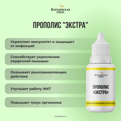 НАБОР "КОРОЛЕВСКАЯ ЗАЩИТА"